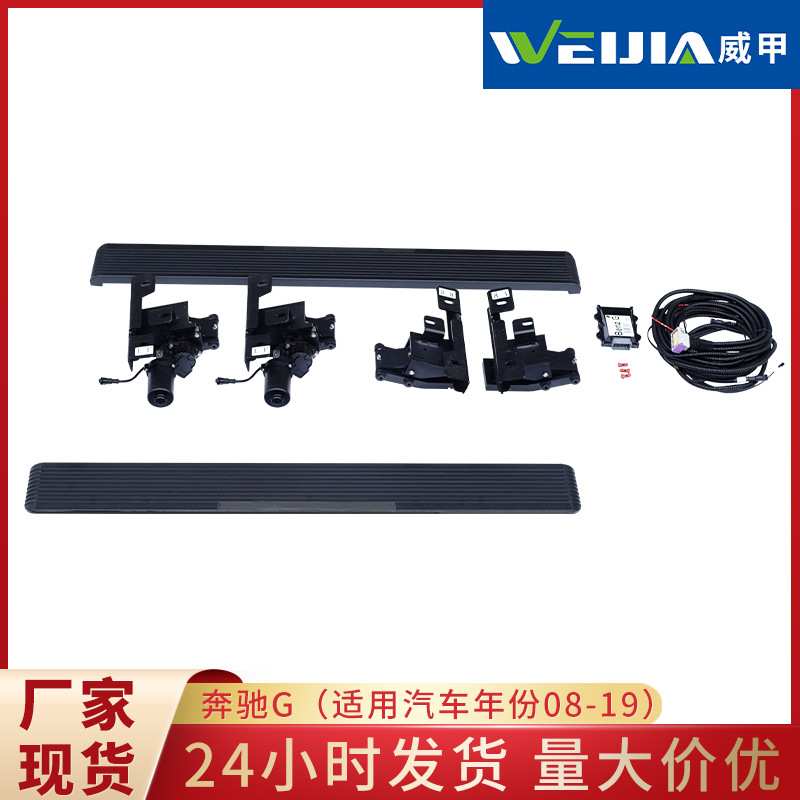 适用奔驰G系列汽车黑色迎宾铝合金电动LED灯脚踏板侧踏板电动升降
