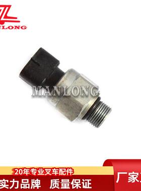 适用丰田叉车配件7FB 7FBMF 压力传感器 58840-23320-71