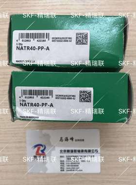 供应轴承 NATR40PPA NATR40-PP-A 滚针轴承供应