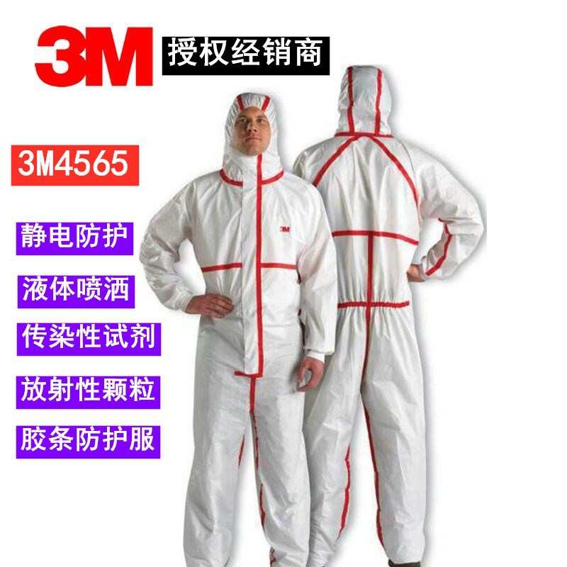 3M4565胶条防护服防液体喷溅防静电防微生物隔离衣连体带帽防护服