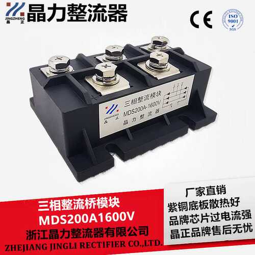 电磁加热整流桥MDS200A1600V三相整流桥模块电镀电解模块