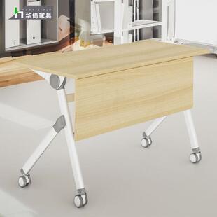 折叠培训桌长条桌拼接办公室会议桌移动办公桌电脑桌会议洽谈桌