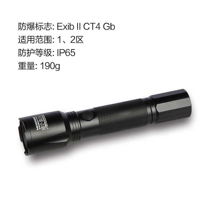 NICRON/耐朗EXB90袖珍防爆调光手电筒含电池选材经久耐用手电钻