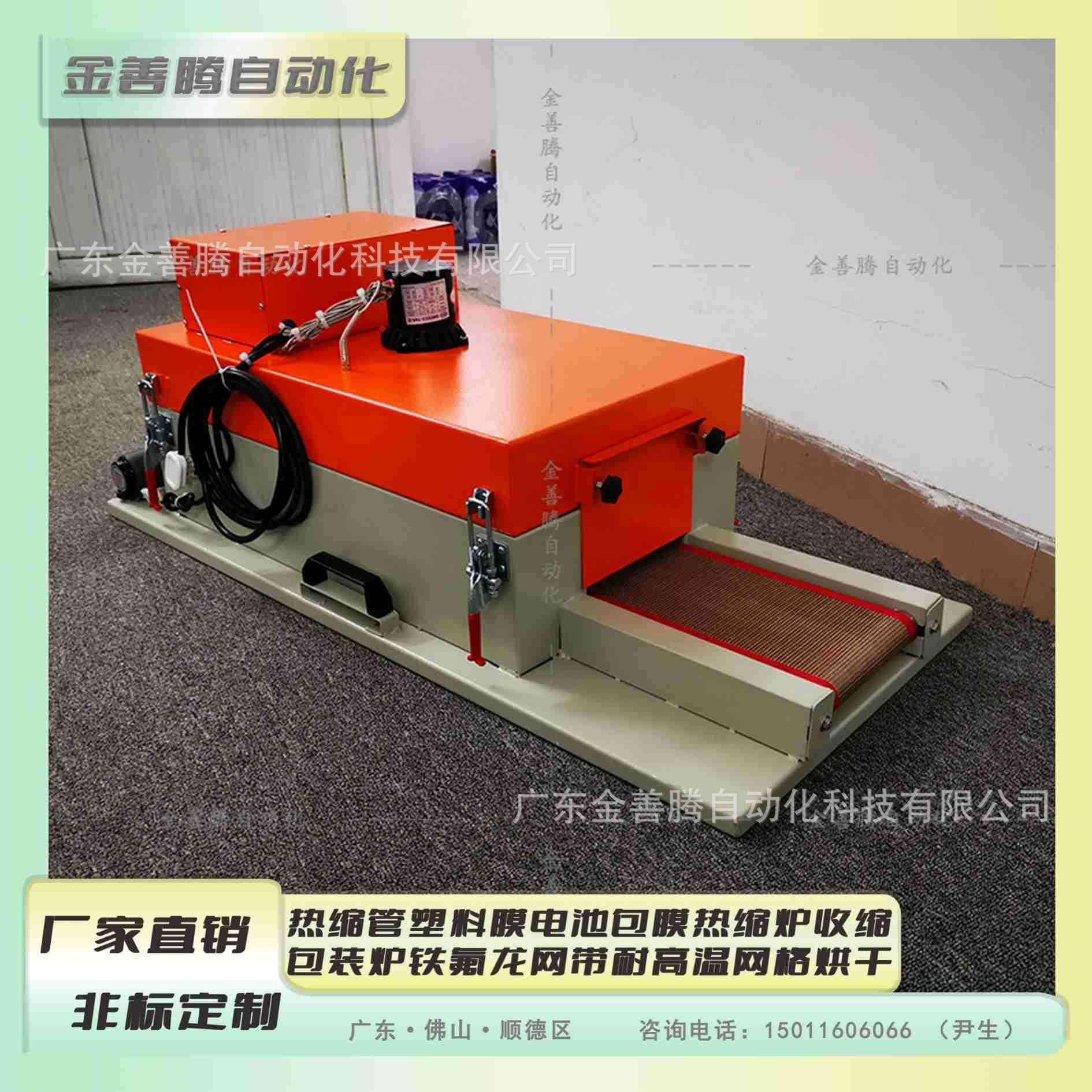热缩管塑料膜电池包膜热缩炉收缩包装炉铁氟龙网带耐高温网格烘干