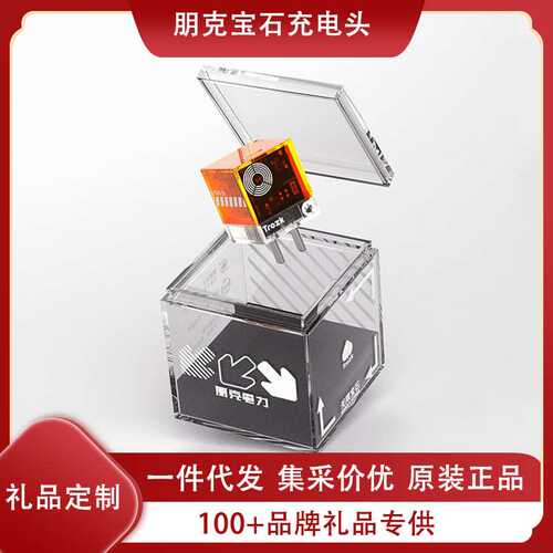 新特洛克朋克电力无限宝石充电头超级快充快充线6a快充线通用礼品
