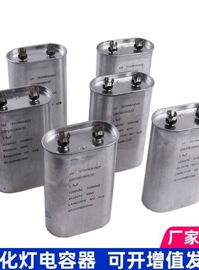 厂家电容高压汞灯配套1.05UF 3000V电容紫外线UV光固化灯电容器