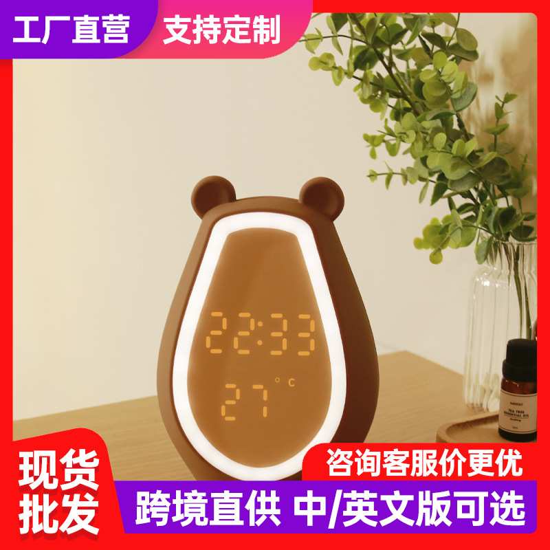 天才郎蓝牙USB充电萌哒熊可视化闹钟计时器儿童学习专用闹钟夜灯