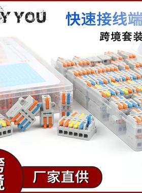 D3-6跨境54PCS套盒装电线连接器3进6出9出家用按压式快速接线端子
