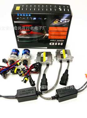 12V55W氙气灯H1 H7 H4 H11 90059006汽车大灯套装 前大灯一秒快启