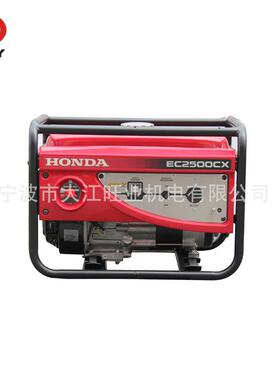 本田EC2500CX小型发电机组 2/3kw家用商用汽油发电机便携式发电机