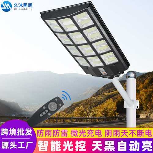 源头工厂太阳能路灯1000W人体雷达感应一体化太阳能灯solar light