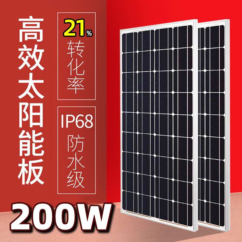 工厂定制新能源光伏发电200W家用屋顶户外路灯单晶硅太阳能电池板