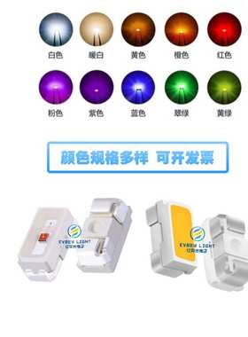 3014侧发光灯珠 3014侧面冰蓝色 浅蓝色 天蓝色 蓝青色 高亮led灯