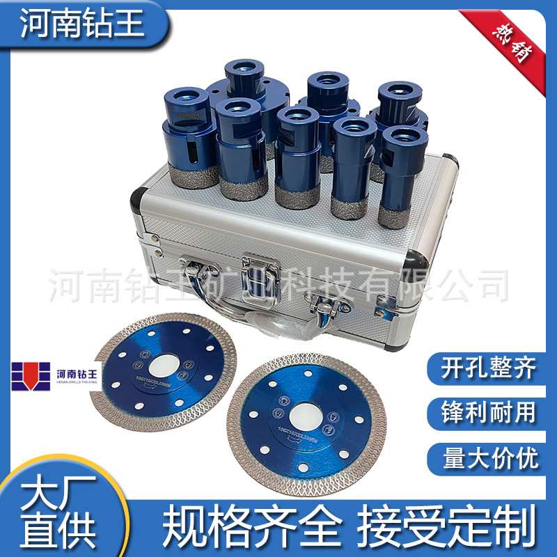 十件套金刚石钻头 钎焊开孔器干打石材瓷砖钻头开孔器 新孔钻套装