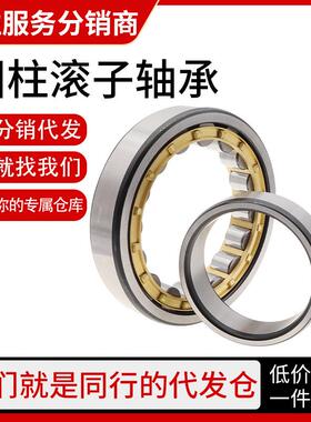 圆柱滚子轴承NU217EM NU218EM NU219EM NU220EM NU221EM进口工艺