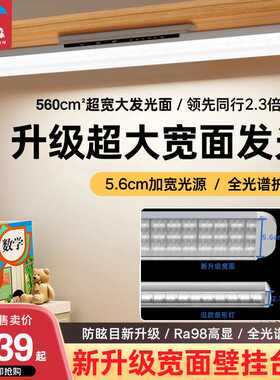 2025新款大面积发光全光谱AAA护眼学习吸顶灯学生学习阅读专用灯