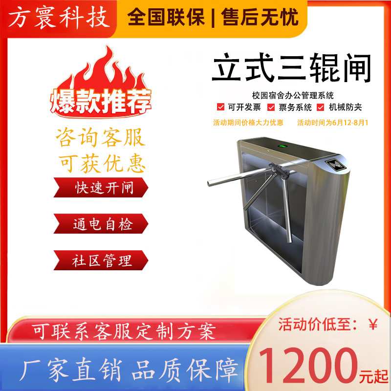 人行通道闸机翼闸三辊闸启功地铁闸机通道闸机摆闸人脸识别通道闸