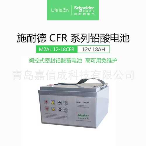 原装APC铅酸蓄电池M2AL12-18CFR  UPS不间断电源专用12V18AH