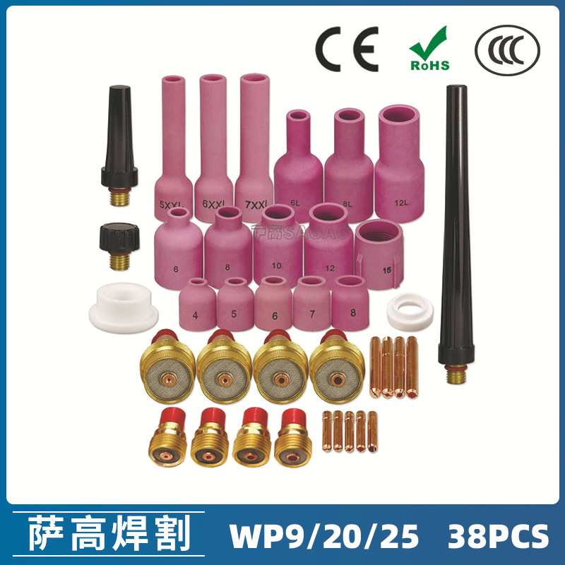 氩弧焊枪配件套装WP-9/20/25焊枪配件 38PCS 瓷嘴导流件钨极夹
