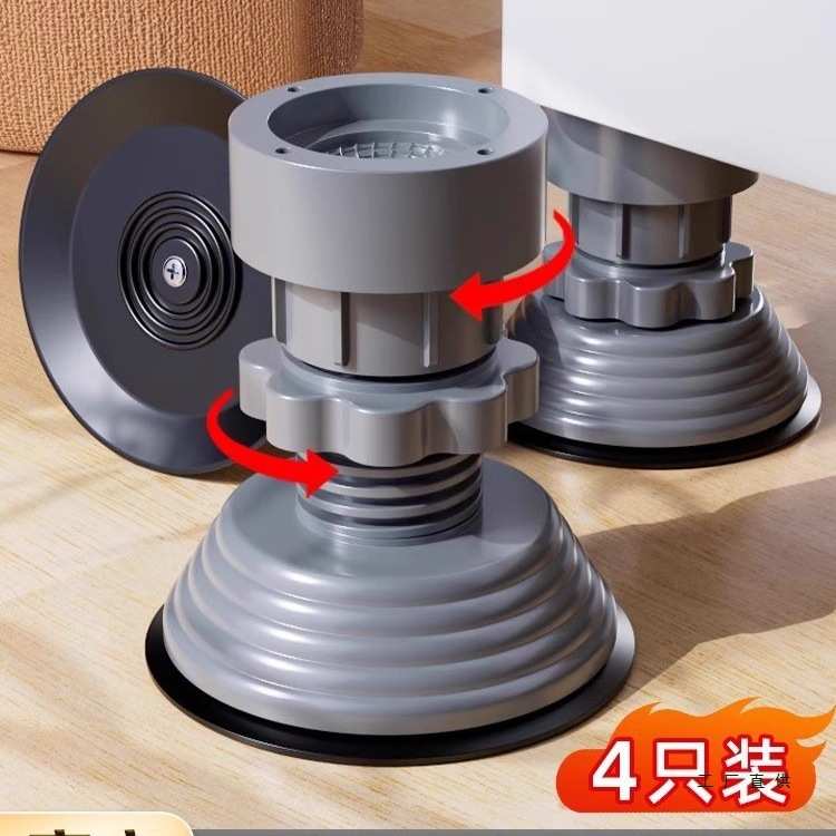 洗衣机脚垫防滑防震全自动底座架增高10公斤滚筒减震腿专用通用升