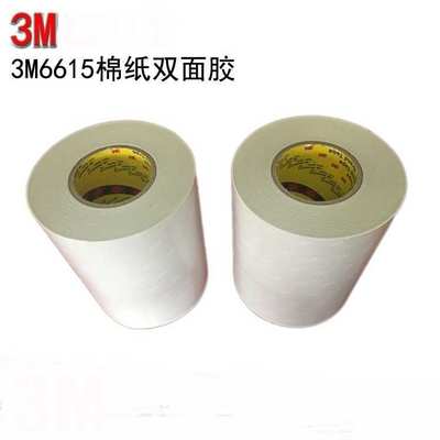 3M6615 白色棉纸无纺布胶带 pp橡胶塑胶专用胶布 0.15mm厚 透明