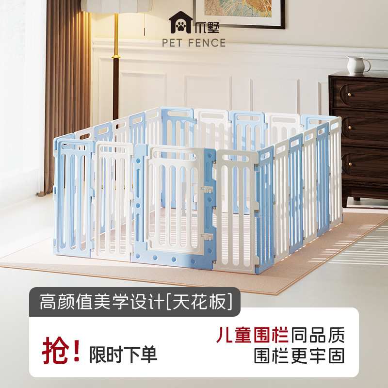 宠物围栏狗栅栏猫窝笼子中大型犬室内吹塑塑料环保90CM加高狗窝