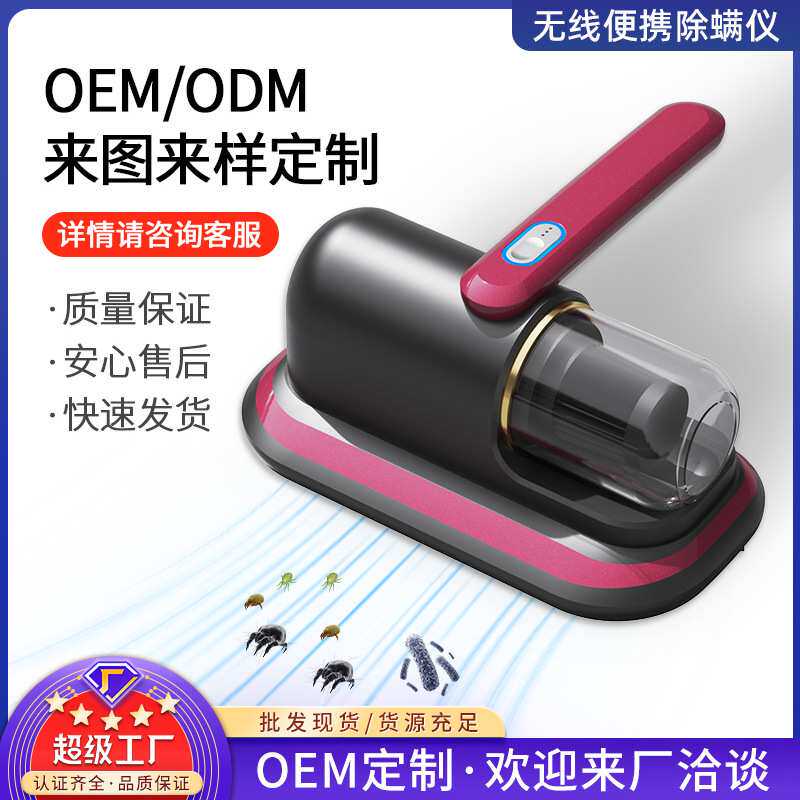 家用电动除螨仪无线真空机大吸力手持吸尘器大容量紫光除螨虫神器