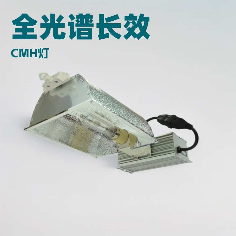 315W SE CMH 陶瓷金属卤化物灯套装低频方波CMH数字压载方波水培