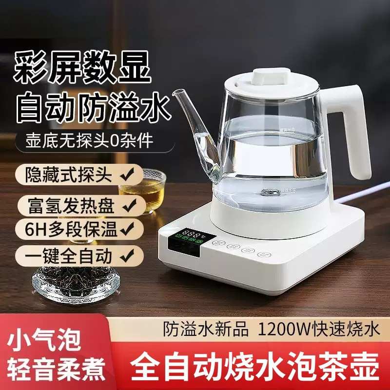 电热烧水壶热水家用恒温全自动泡茶专用保温一体煮智能小型开水壶