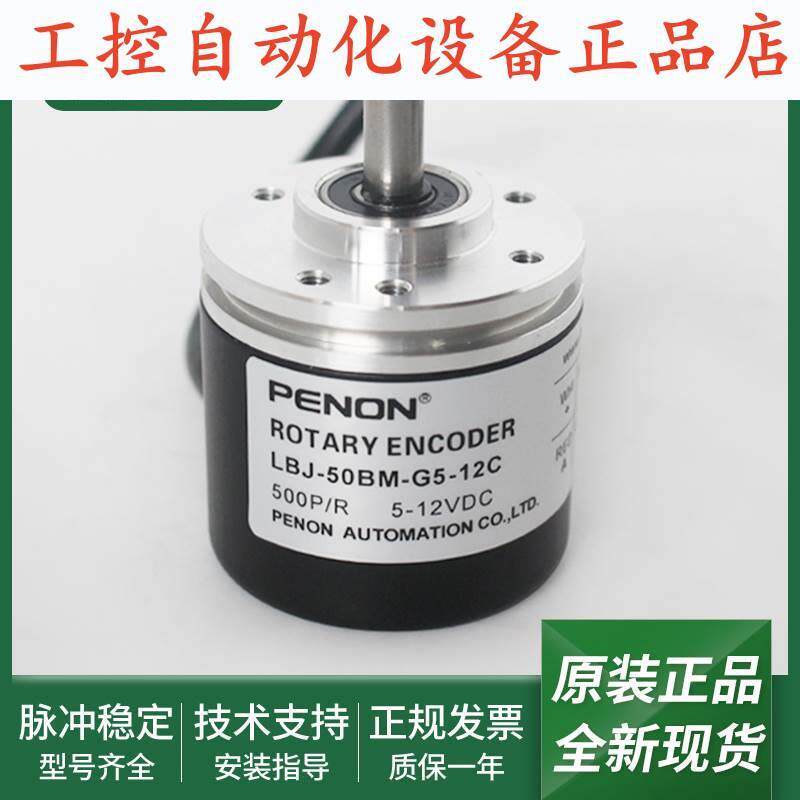 光电旋转LB-5-1200-G24F-6M输出稳定LBJ-50BM-G5-12C编码器.