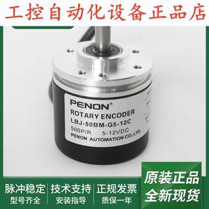 光电旋转LB-5-1200-G24F-6M输出稳定LBJ-50BM-G5-12C编码器.