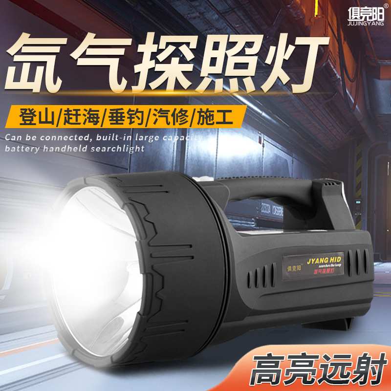 俱竞阳JY-922船用钓鱼照明灯外接12V电池车载充电家用户外巡逻灯