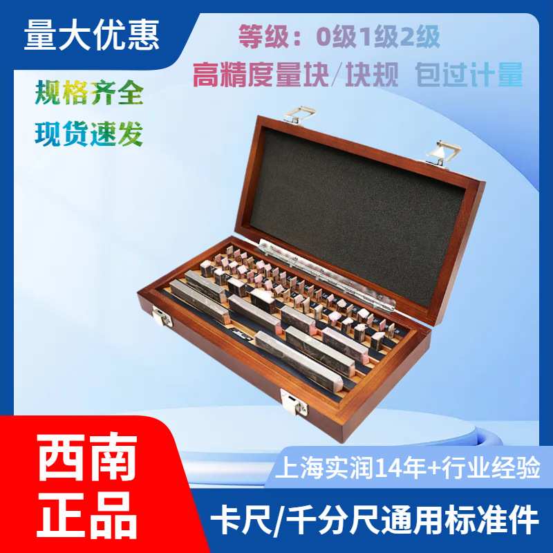 量块标准块高精度块规套装卡尺千分尺校准块122件0级精密测量