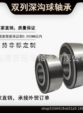 厂家供应4311-ZZ 4311-2RS 4311-ATN9 3056类双列深沟球轴承