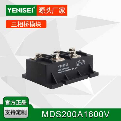 逆变焊机 商用电磁炉机芯三相整流模块 MDS200A 1600V整流硅电源