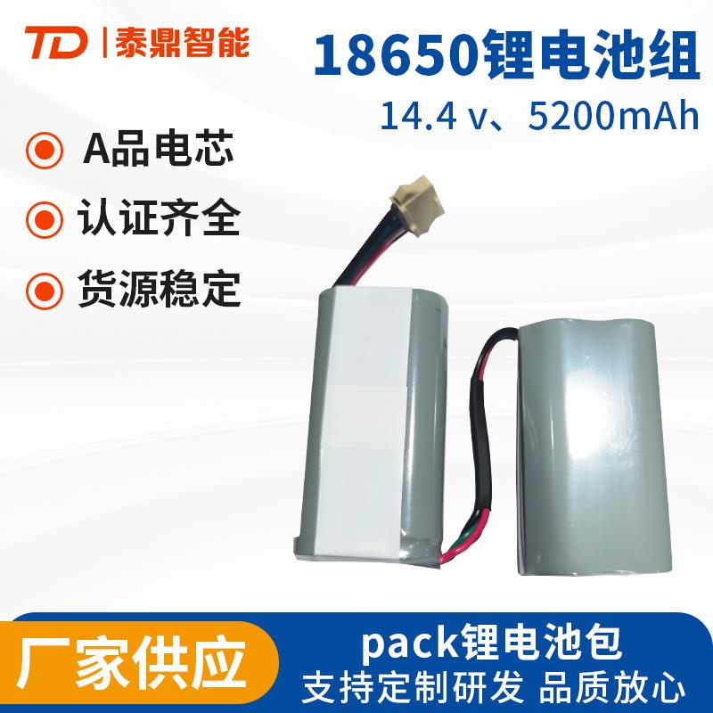 18650锂电池组14.8v电压5200mAh太阳能路灯按摩仪PACK锂电池