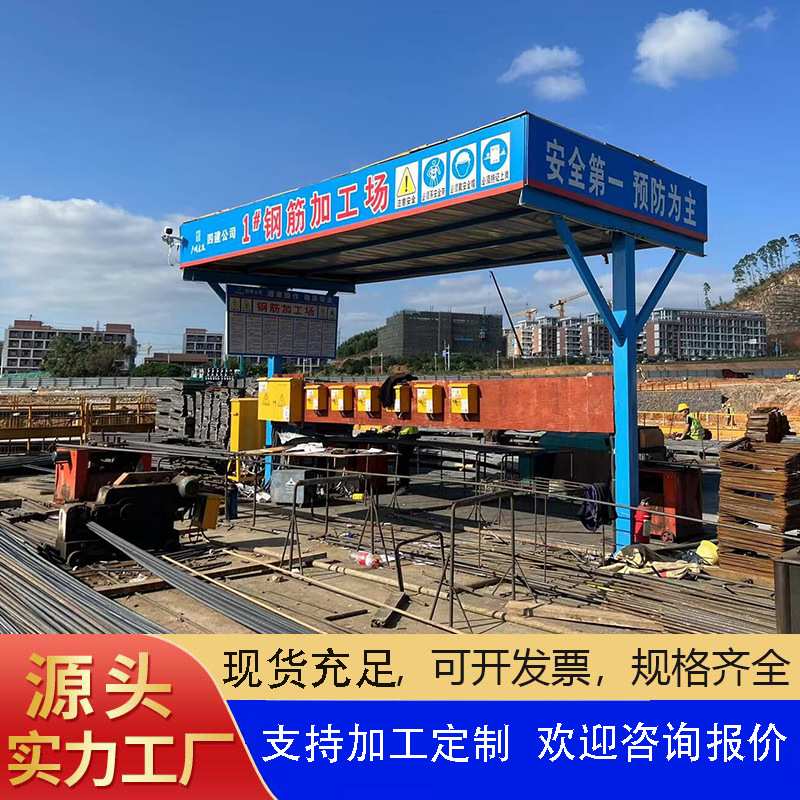 钢筋防护棚建筑标准化安全通道棚移动式施工防护棚木工加工防护棚