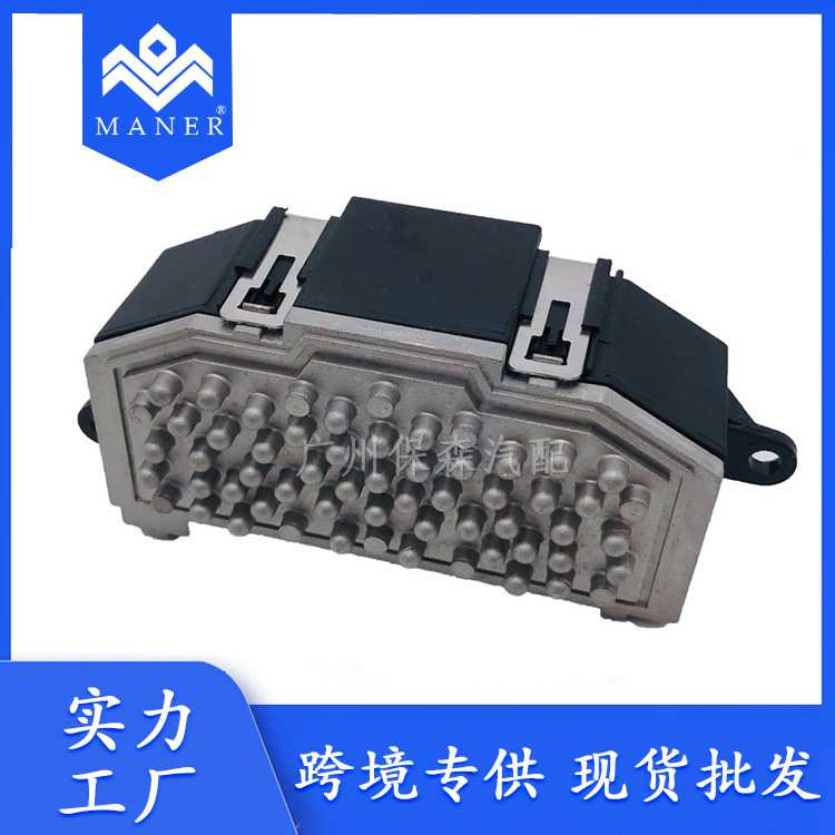 适用于奥迪A4LB8 Q5鼓风机电阻 控制模块 暖风电阻8K0820521B
