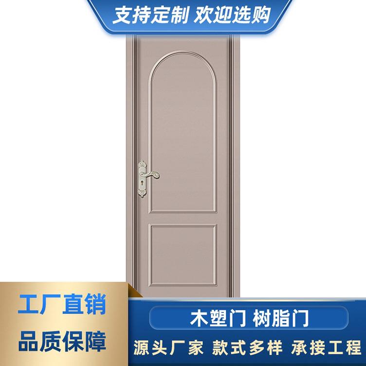 防水木塑门室内门 卫生间门房间卧室门 树脂门生态复合烤漆免漆门
