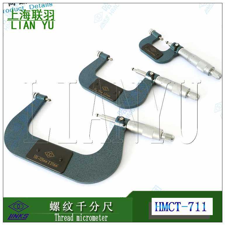 LINKS哈量连环螺纹千分尺0-25mm0.01mm镶合金)25-50-75-100带测头,模玩/动漫/周边/娃圈三坑/桌游,模型制作工具/辅料耗材,淘宝优惠券,粉丝福利购,淘宝优惠卷