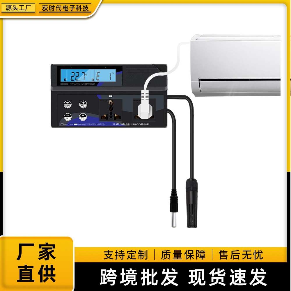 高精度智能温度湿度控制器WIFI手机APP监控电子数显控温仪温控器