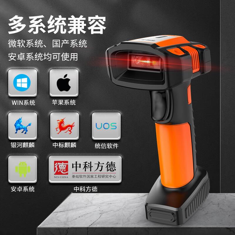 科密TE560D无线蓝牙扫码枪 条形码 二维码工业扫描枪 电子商超