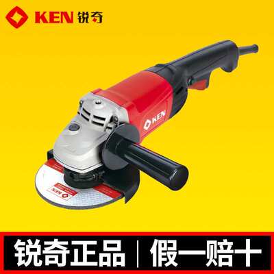 锐奇(KEN)角磨机9525B(S1M-SH17-125B)电动切割机1500w打磨机