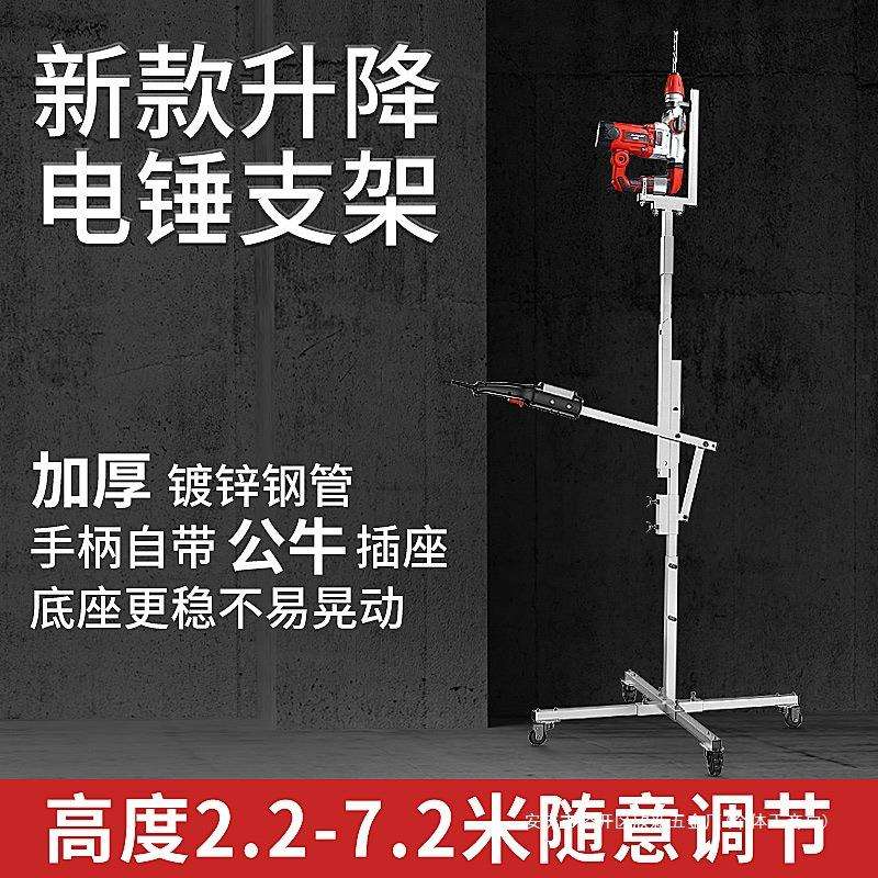 电锤支架吊顶冲击钻打眼电钻固定支撑杆天花板打孔升降式架子
