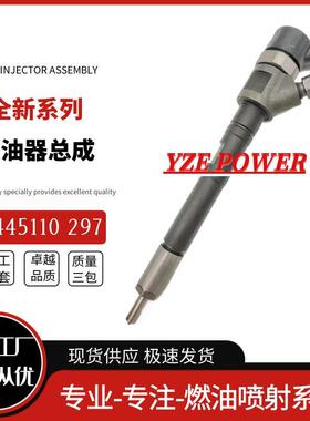 0445110295 0445110296 0445110297 0445110298 适用柴油发动机