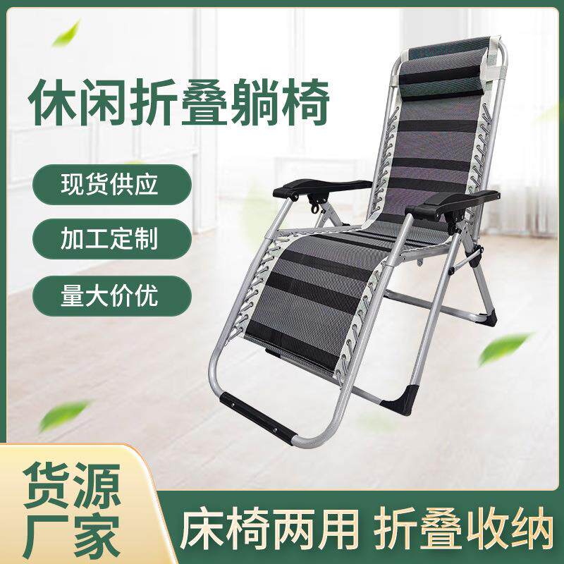 折叠躺椅午休成人懒人椅沙滩便携式办公室午睡靠背家用床折叠椅