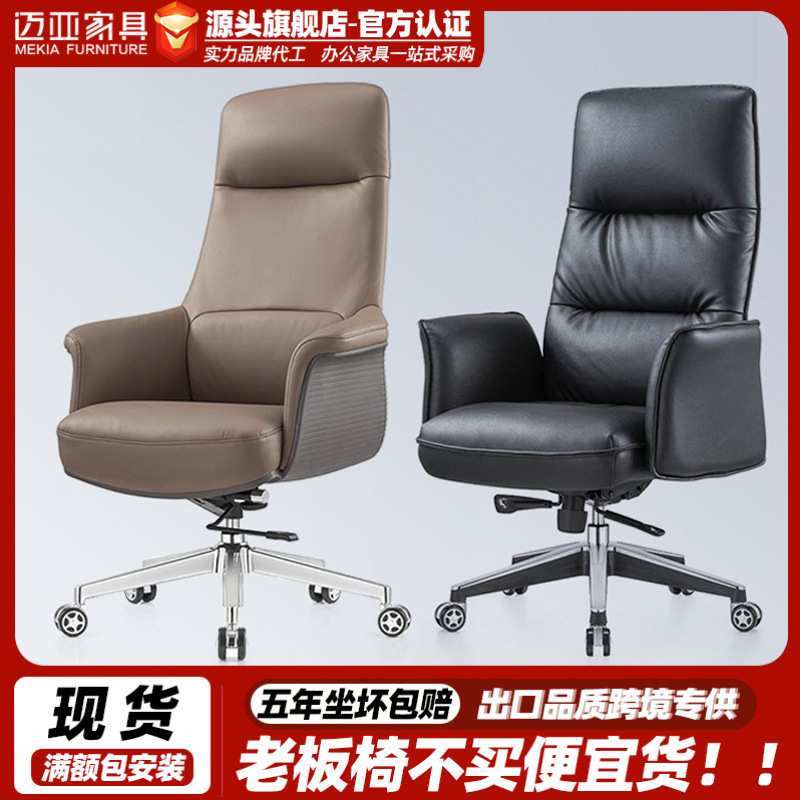现代简约沙发办公椅子职员网格布透气皮革老板椅办公家具现货