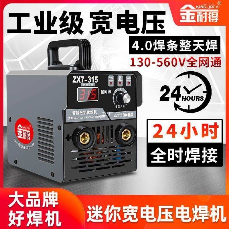 金耐得315电焊机220v380V家用迷你便携式小型400双电压两用工尚趁
