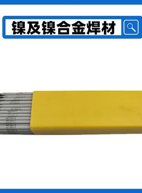 Ni327-3镍基焊条 ENi6625镍基合金焊条 NiCr22Mo9Nb镍铬钼焊条