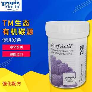 德国TM珊瑚缸有机碳源 海水缸营养源有益性细菌繁殖源泉ReefActif